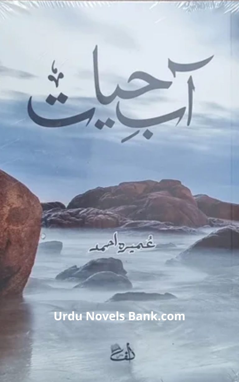 Aab e Hayat Novel By Umera Ahmed