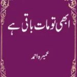 Abhi To Maat Baqi Hai Novel By Umera Ahmed