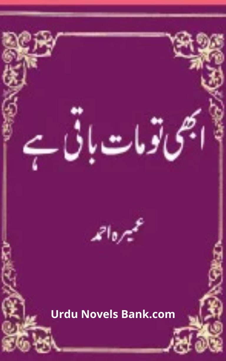 Abhi To Maat Baqi Hai Novel By Umera Ahmed