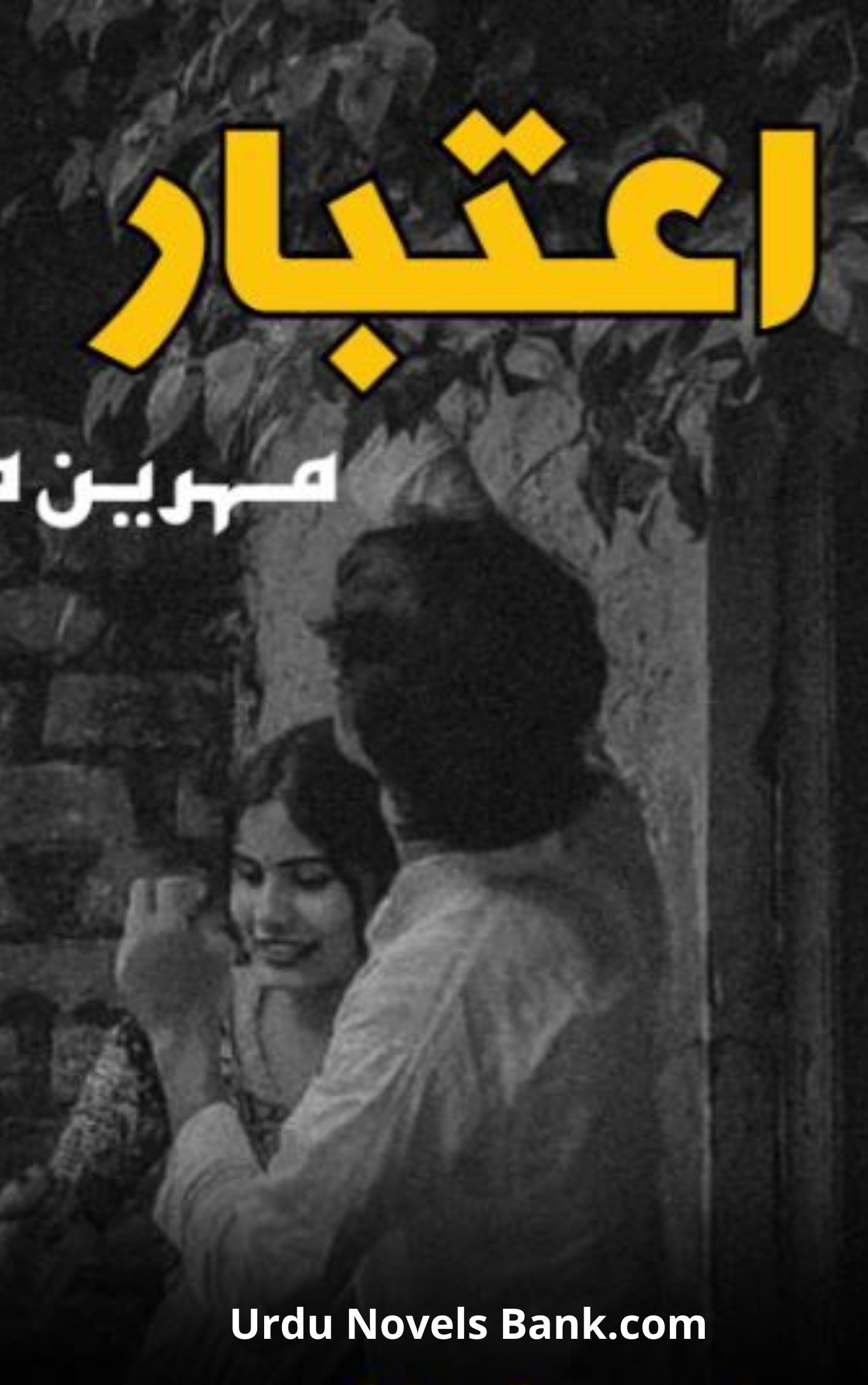 Aitbaar Novel By Mahreen Munir