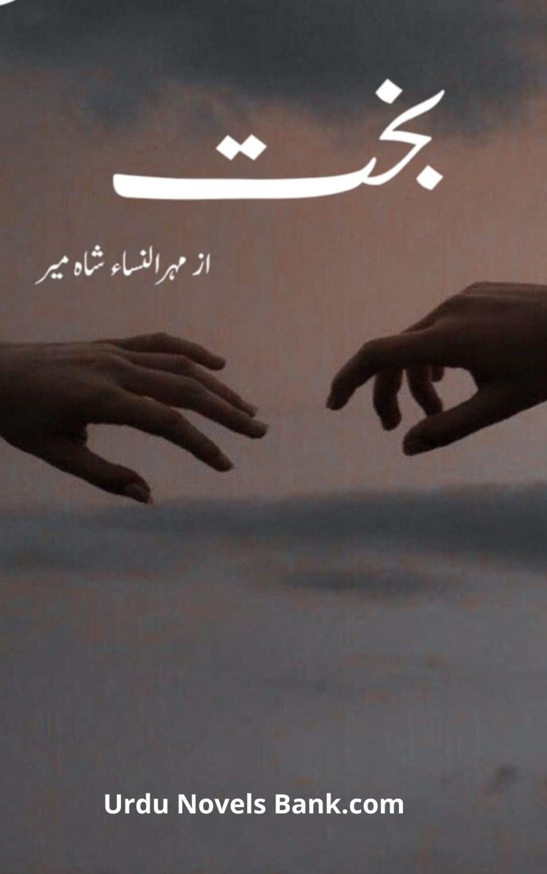 Bakht Novel By Mehrunnisa Shahmeer