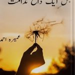 Bas Ik Dagh e Nidamat Novel By Umera Ahmed