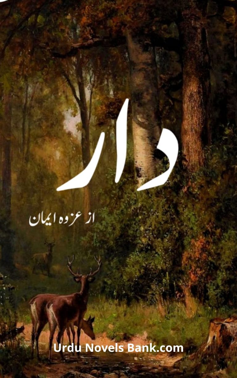 Daar Novel By Azwa Eman