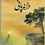 Dana Pani Novel By Umera Ahmed Complete All Episodes