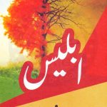 Iblees Novel By Nimra Ahmed