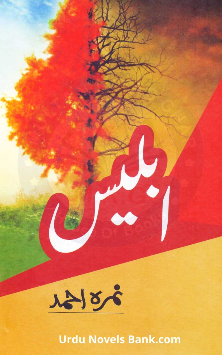 Iblees Novel By Nimra Ahmed