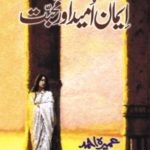 Iman Umeed Aur Mohabbat Novel By Umera Ahmed