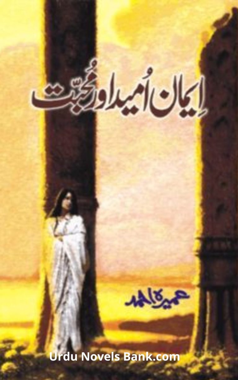 Iman Umeed Aur Mohabbat Novel By Umera Ahmed