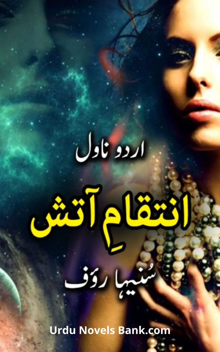 Inteqam e Aatish Novel By Suneha Rauf