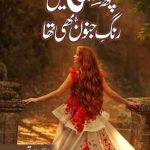 Kuch Ishq Main Rang e Junoon Bhi Tha Novel By Naila Tariq