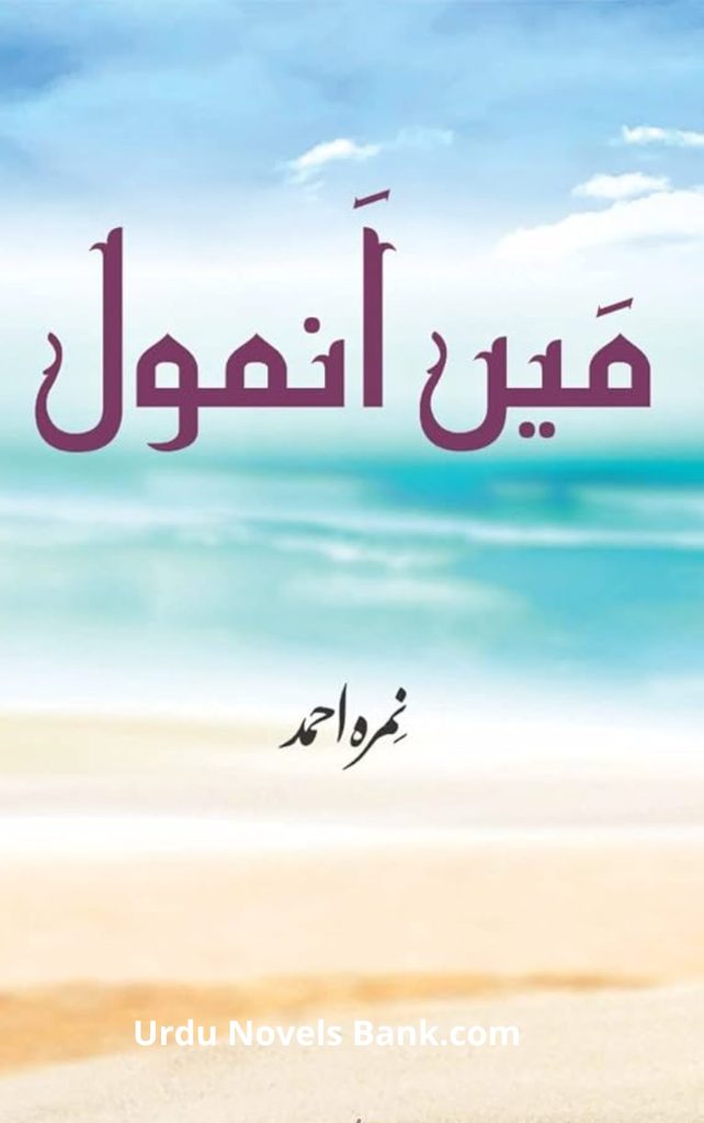 Main Anmol Novel By Nimra Ahmed