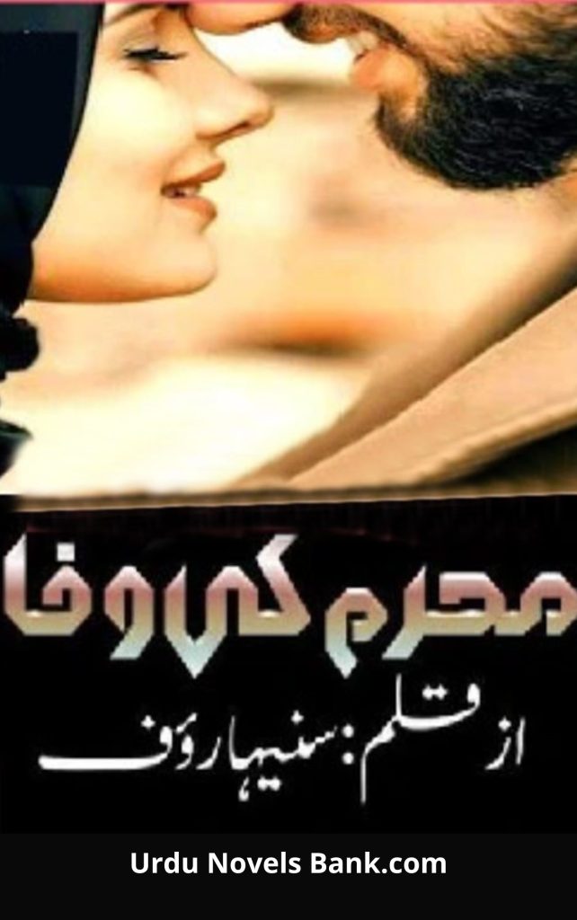 Mehram Ki Wafa Novel By Suneha Rauf