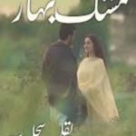 Mushk e Bahar Novel By Sajal Saeed