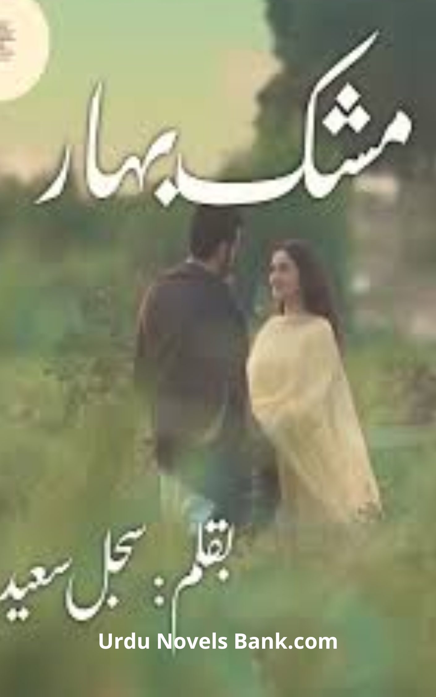 Mushk e Bahar Novel By Sajal Saeed