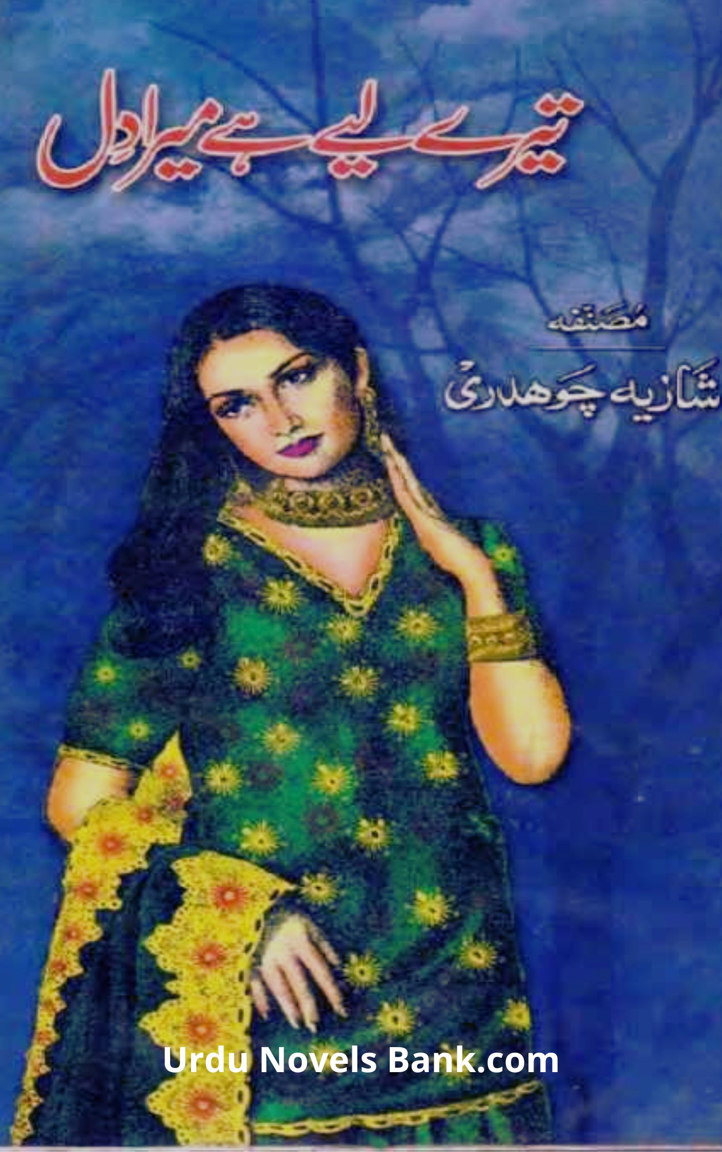 Tere Liye Hai Mera Dil Novel By Shazia Chaudhary