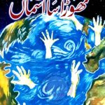 Thora Sa Aasman Novel By Umera Ahmed