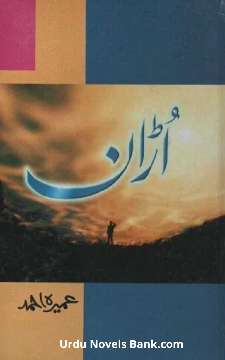 Udaan Novel By Umera Ahmed