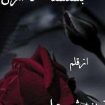 Basilsila e Ta Azal Novel By Zeenia Sharjeel