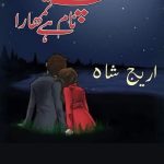 Bheegi Palkon Per Naam Tumhara Hai Novel By Areej Shah