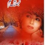 Chalo Chahat Nibhain Hum Novel By Subas Gul