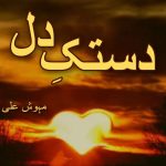 Dastak e Dill Novel By Mehwish Ali