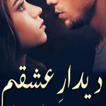 Deedar E Ishqam Novel By Areej Shah