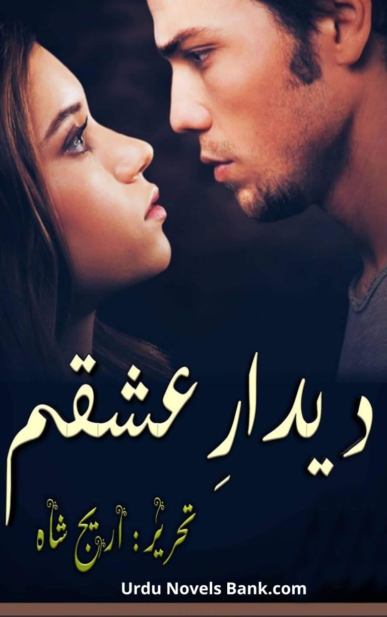 Deedar E Ishqam Novel By Areej Shah