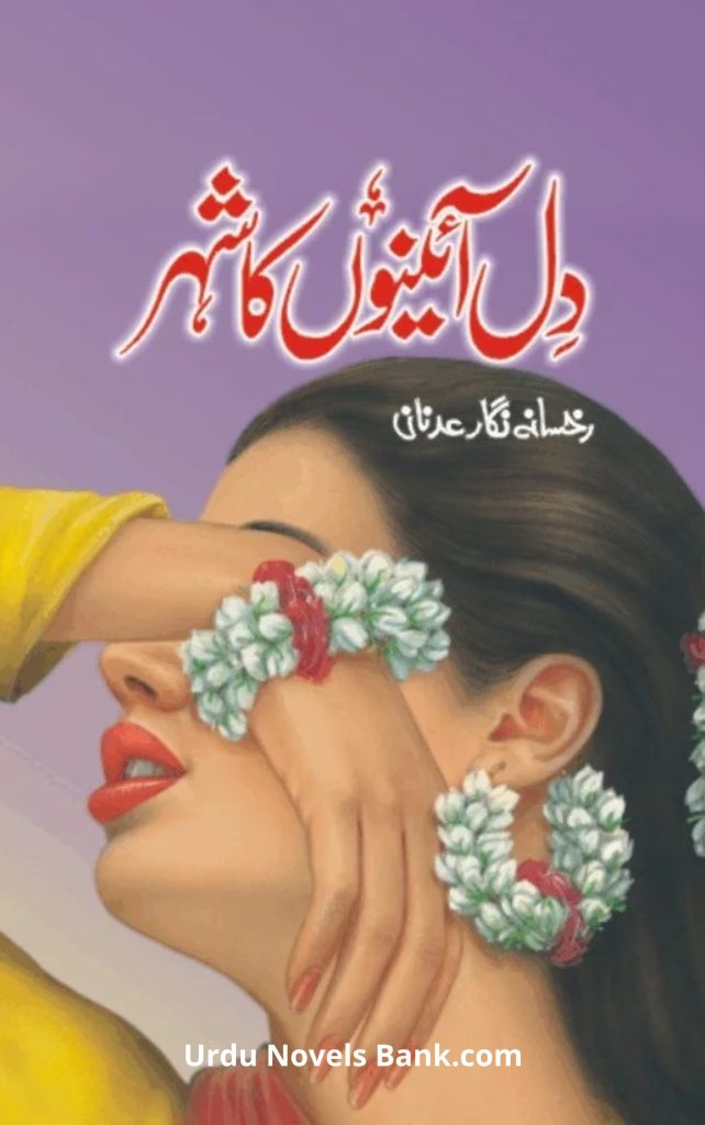 Dil Aino Ka Shehar Novel By Rukhsana Nigar Adnan