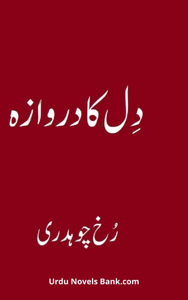 Dil Ka Darwaza Novel By Rukh Chaudhary