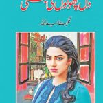 Dil Phoolon Ki Basti Novel By Nighat Abdullah