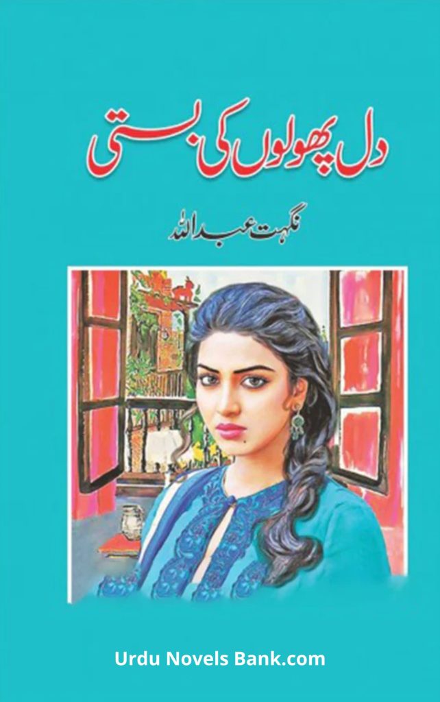 Dil Phoolon Ki Basti Novel By Nighat Abdullah