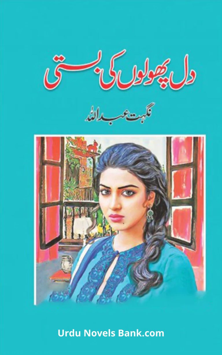 Dil Phoolon Ki Basti Novel By Nighat Abdullah