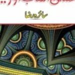 Husnul Maab Aur Novel By Saira Raza