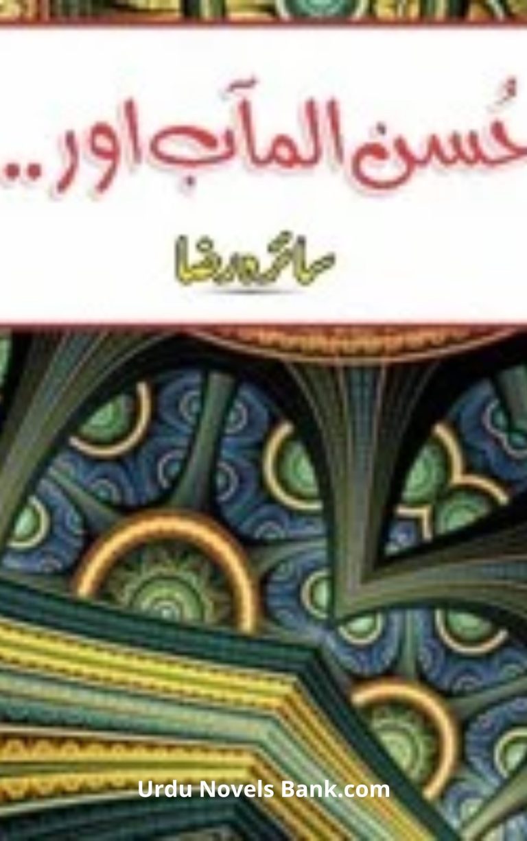 Husnul Maab Aur Novel By Saira Raza