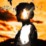 Ishq E Haqeeqi Novel By Areej Shah