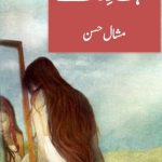 Izhar E Zaat Novel By Mishal Hassan