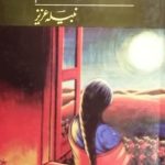 Jannat Do Qadam Novel By Nabila Aziz