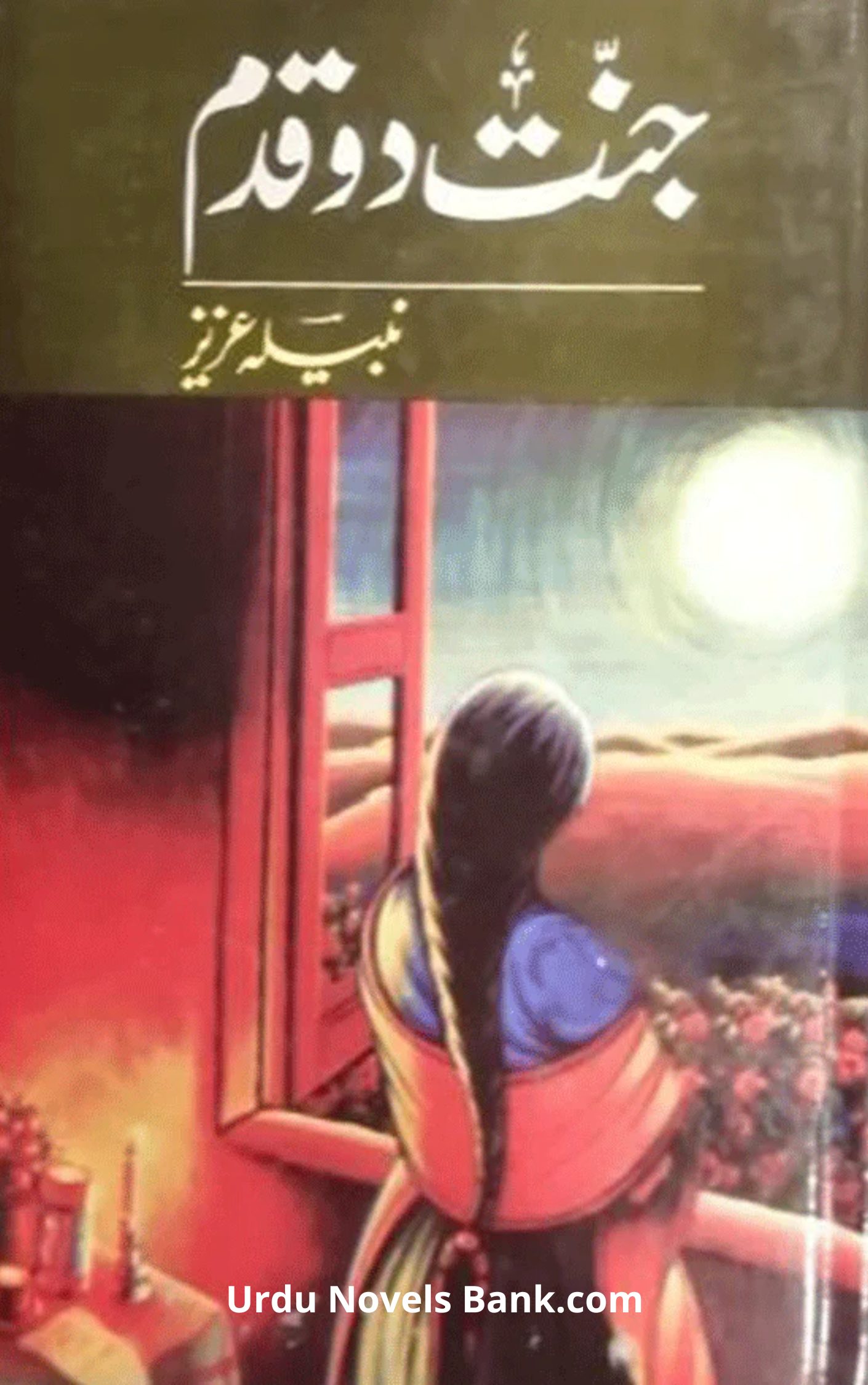 Jannat Do Qadam Novel By Nabila Aziz