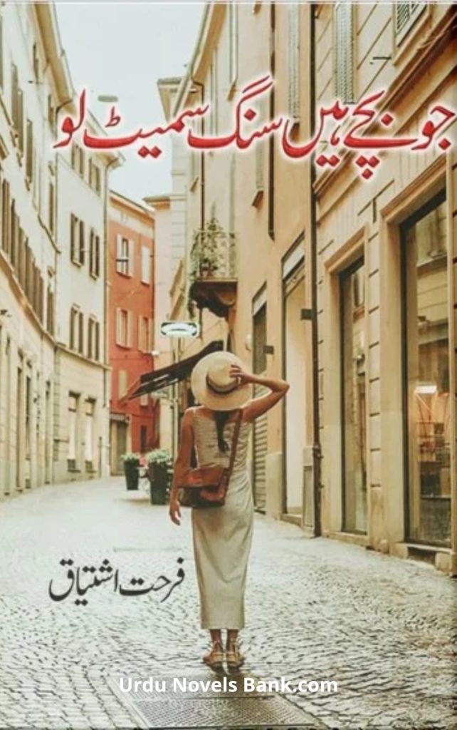 Jo Bache Hain Sang Samait Lo Novel By Farhat Ishtiaq