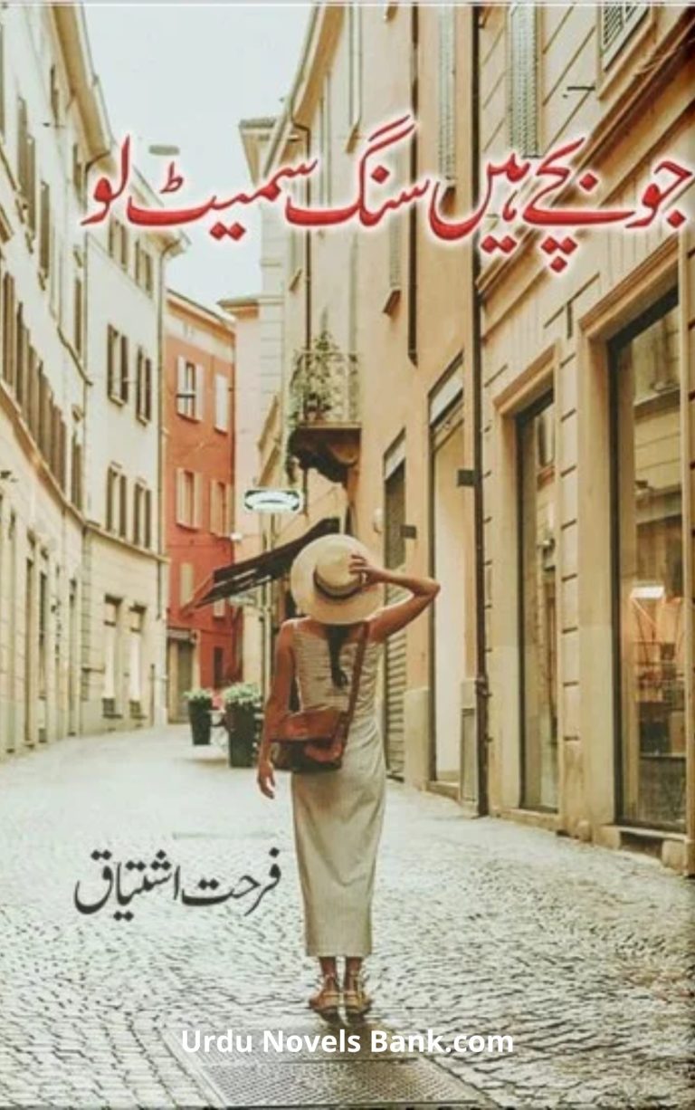 Jo Bache Hain Sang Samait Lo Novel By Farhat Ishtiaq