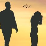 Justaju Meri Aakhri Tum Ho Novel By Yusra Shah