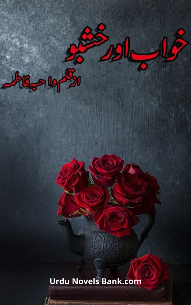 Khawab aur Khushboo Novel By Wahiba Fatima