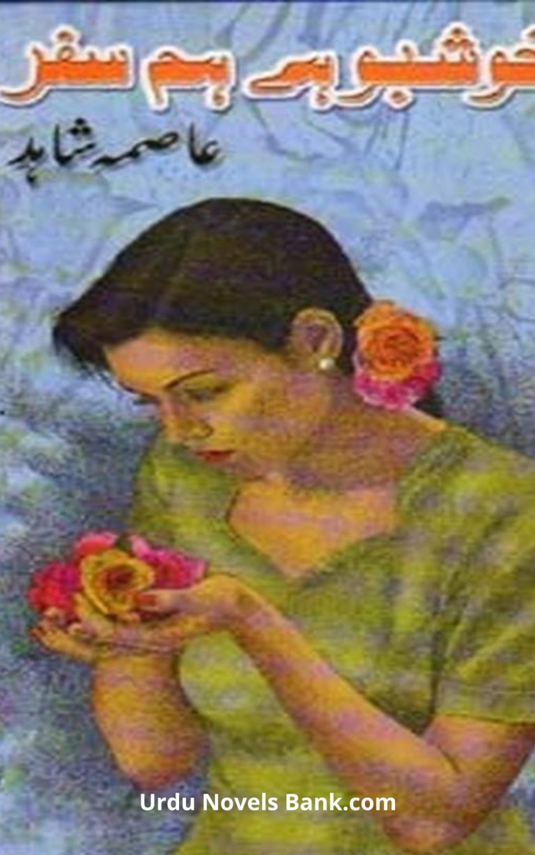 Khushbu Hai Humsafar Novel By Asma Shahid