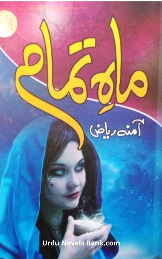 Mah E Tamam Novel By Amna Riaz