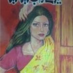 Mery Khawab Reza Reza Novel By Maha Malik