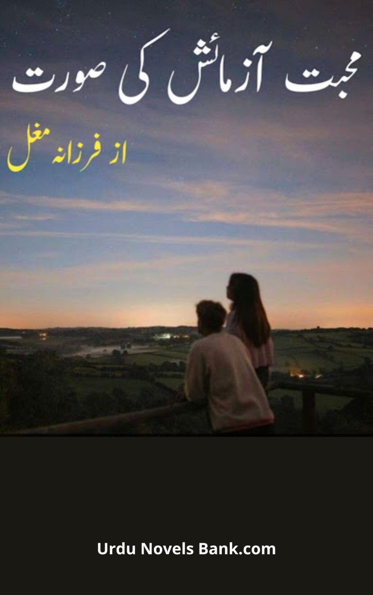 Mohabbat Azmaish Ki Soorat Novel By Farzana Mughal