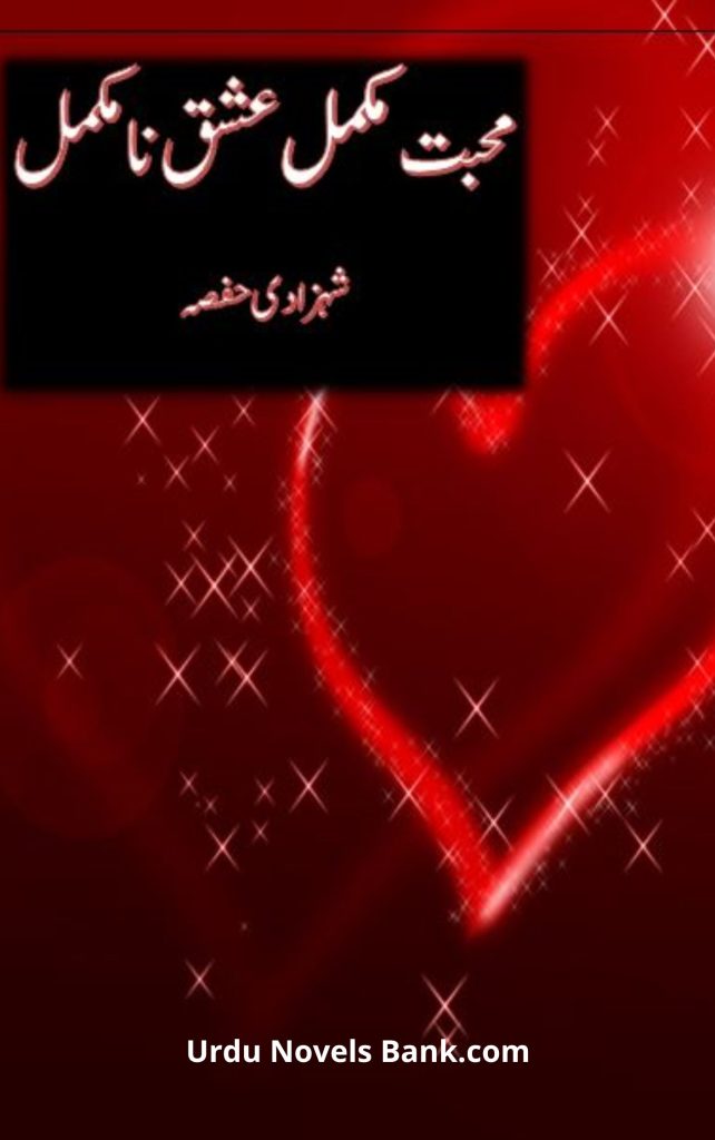 Mohabbat Mukamal Ishq Namukamal Novel By Shehzadi Hifsa