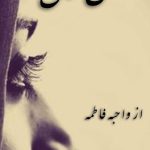 Naqsh E Milaal Novel By Wahiba Fatima