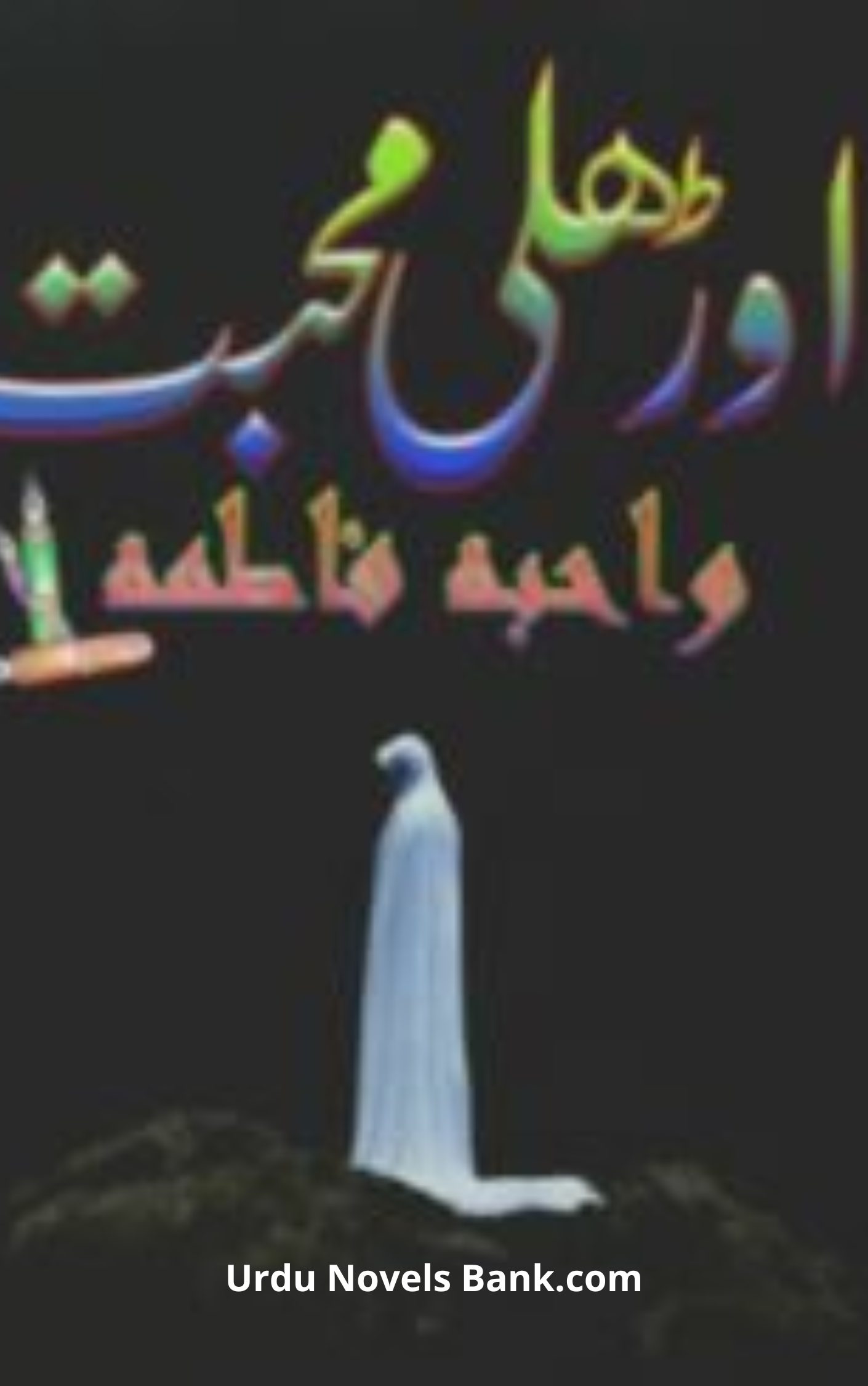 Orhli Mohabbat Novel By Wahiba Fatima