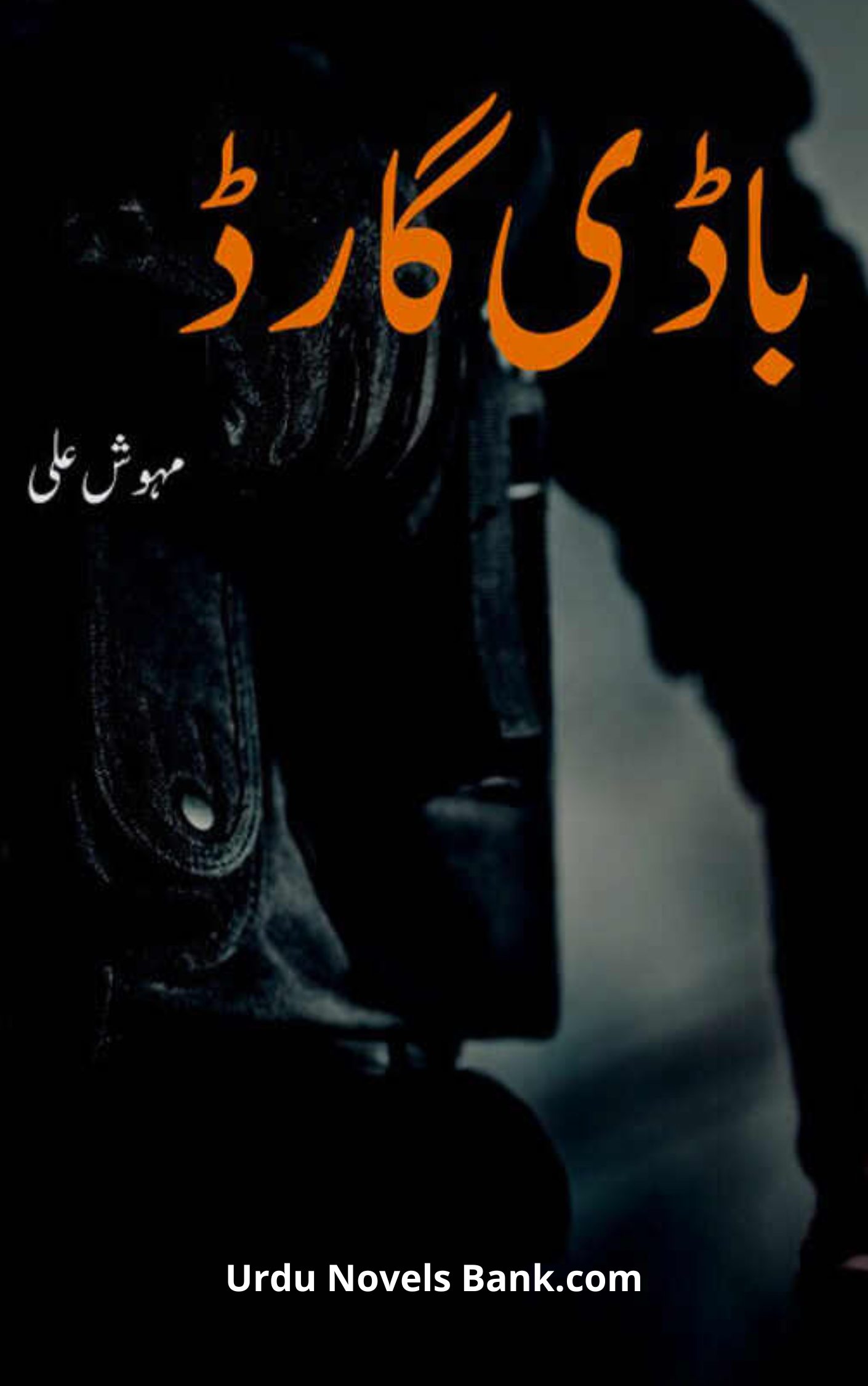 The Bodyguard Novel By Mehwish Ali